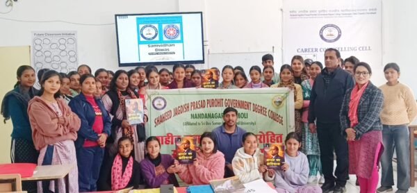 शहीद जगदीश प्रसाद पुरोहित राजकीय महाविद्यालय नंदानगर में संविधान दिवस पर गूंजा ‘वंदे मातरम्’, प्राचार्य ने बताया संविधान का महत्व