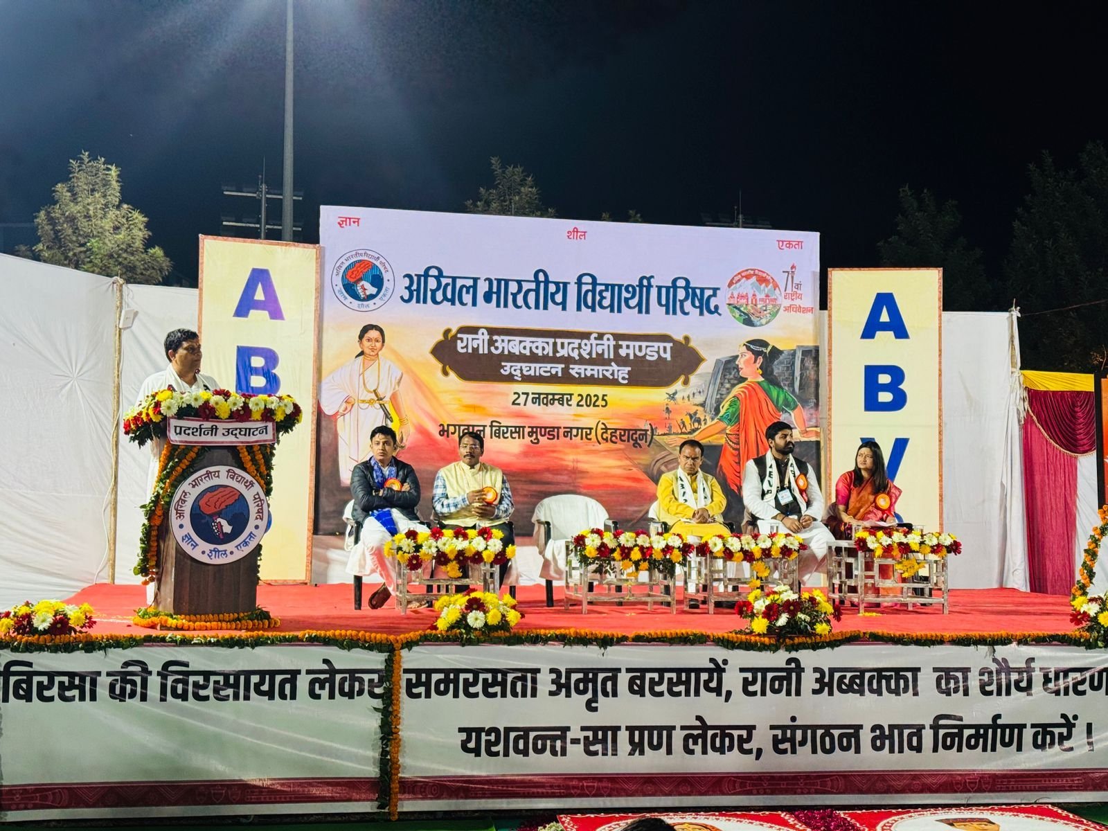 अभाविप राष्ट्रीय अधिवेशन प्रांगण में लगी भव्य ‘रानी अब्बक्का प्रदर्शनी’ का किया गया उद्घाटन
