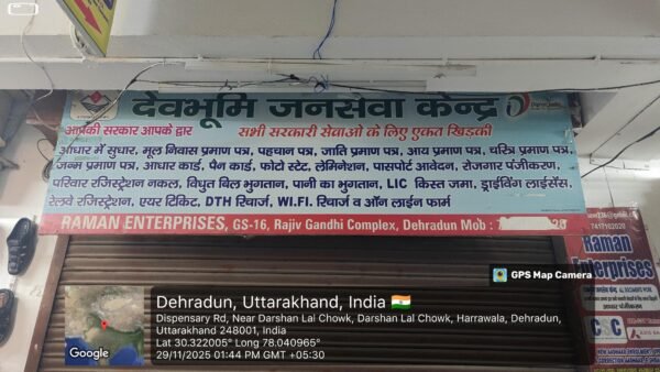 अनियमितता और अधिक वसूली पर तहसील परिसर स्थित सीएससी सेंटर “रमन एंटरप्राइजेज” सील, डीएम सविन बंसल के निर्देश पर जिले भर में चलेगा औचक निरीक्षण अभियान