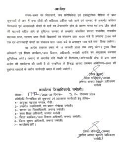 स्कूलों को खोलने व बंद होने का बदला समय