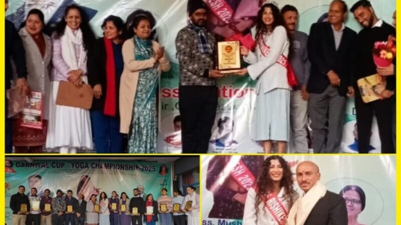 योग के मंच पर चमके नन्हे सितारे, अनुज गौड की पहल से गढ़वाल को मिला नई ऊर्जा का संदेश