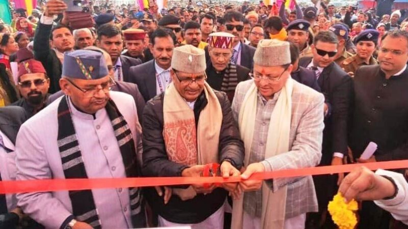 सौ करोड़ लागत से मुक्तेश्वर में स्थापित होगा क्लीन प्लांट सेंटर – केंद्रीय कृषि मंत्री शिवराज सिंह चौहान