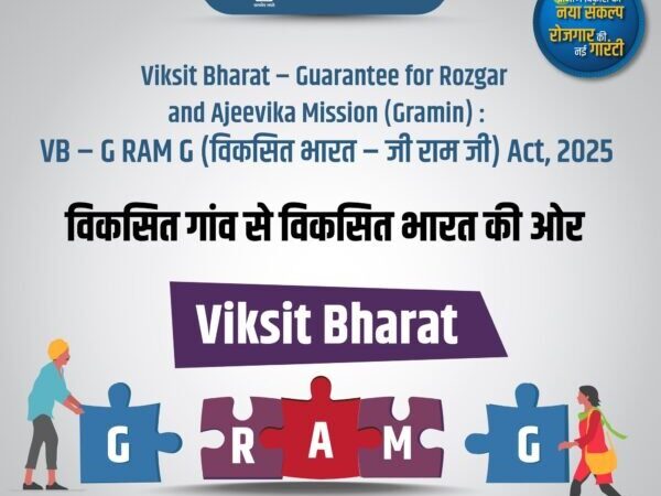 उत्तराखण्ड से पलायन रोकने में कारगर साबित होगा विकसित भारत जी राम जी अधिनियम