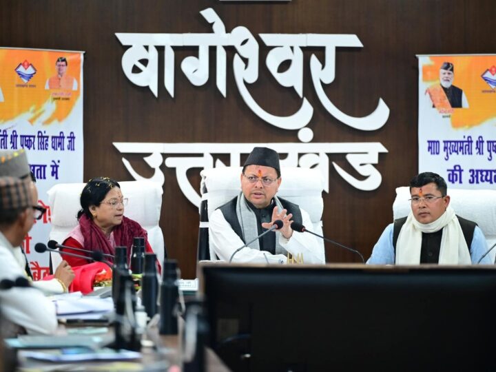 मुख्यमंत्री पुष्कर सिंह धामी पहुँचे बागेश्वर, की विकास कार्यों की समीक्षा