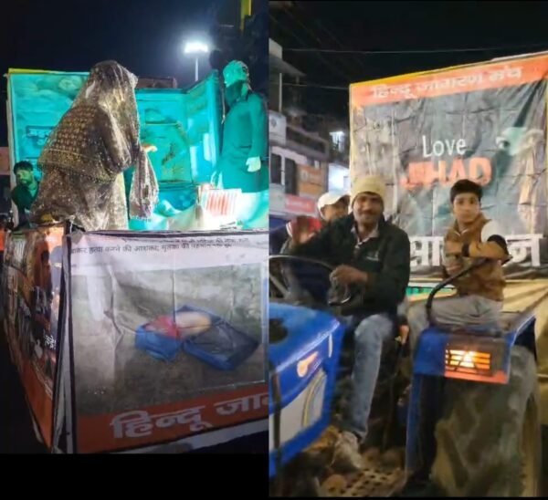 कोटद्वार में सिद्धबली बाबा शोभायात्रा, लव जिहाद के प्रति जागरूकता के लिए हिन्दू जागरण मंच की विशेष झांकी