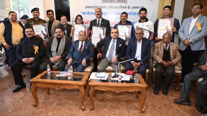 मानव अधिकार दिवस पर 13 संस्थाओं को मिला सम्मान, नए कानून को बताया मानवाधिकार संरक्षण में मील का पत्थर