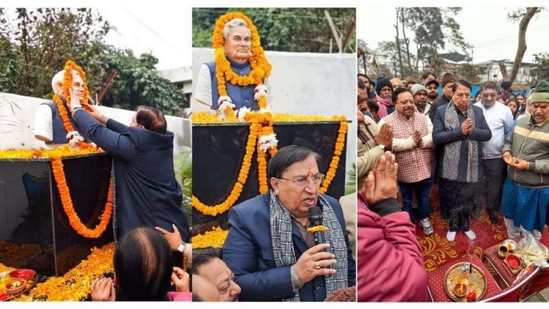 सांसद डॉ. नरेश बंसल ने देहरादून मे भारत रत्न अटल बिहारी वाजपेयी की मूर्ति का किया अनावरण