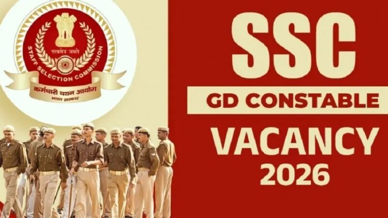 SSC GD Constable 2026 : आवेदन की अंतिम तिथि कल, 10वीं पास युवा तुरंत करें अप्लाई