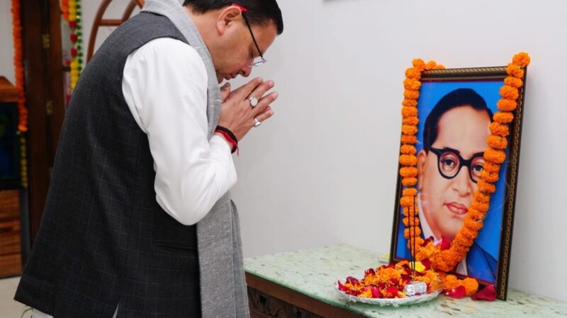 सीएम धामी ने डॉ. भीमराव आंबेडकर की पुण्यतिथि पर दी श्रद्धांजलि