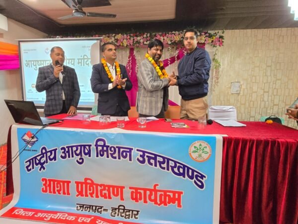 आयुष विभाग हरिद्वार द्वारा आशाओं के लिए विशेष प्रशिक्षण कार्यक्रम किया आयोजित; घरेलू उपचार, योग, जीवनशैली रोग प्रबंधन और आयुष्मान आरोग्य मंदिर की सेवाओं पर विस्तृत मार्गदर्शन