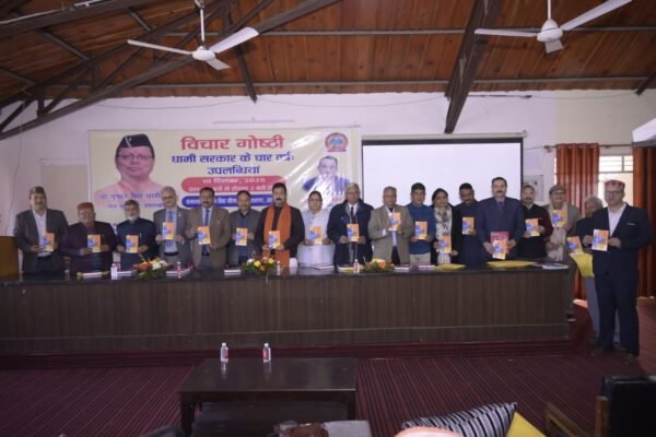 मुख्यमंत्री पुष्कर सिंह धामी के 4 वर्ष की उपलब्धियों पर आयोजित हुई विचार गोष्ठी, विशेषज्ञों ने CM के कार्यकाल को बताया बेमिसाल