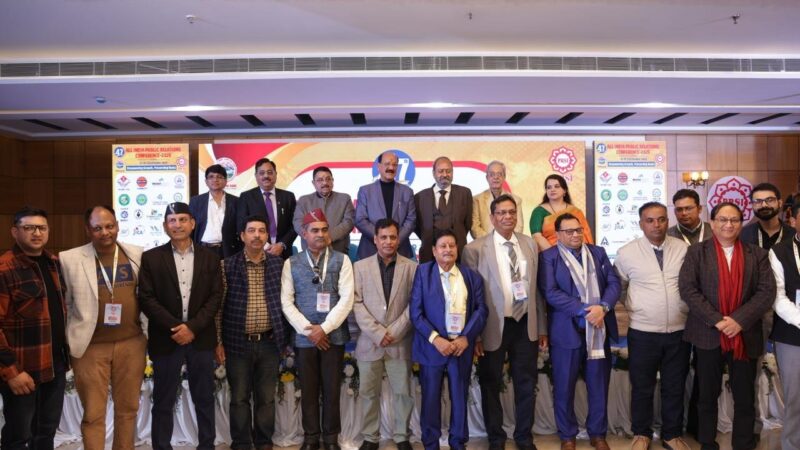 विकसित भारत के संकल्प के साथ पीआरएसआई के तीन दिवसीय राष्ट्रीय अधिवेशन का भव्य समापन