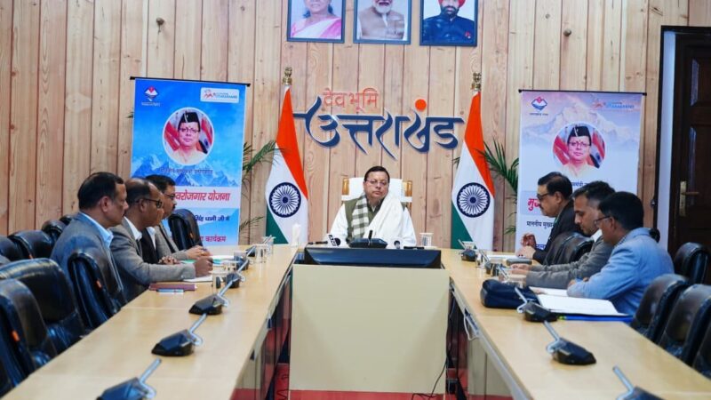 स्वरोजगार के माध्यम से आत्मनिर्भर उत्तराखंड का निर्माण हमारा संकल्प : सीएम धामी
