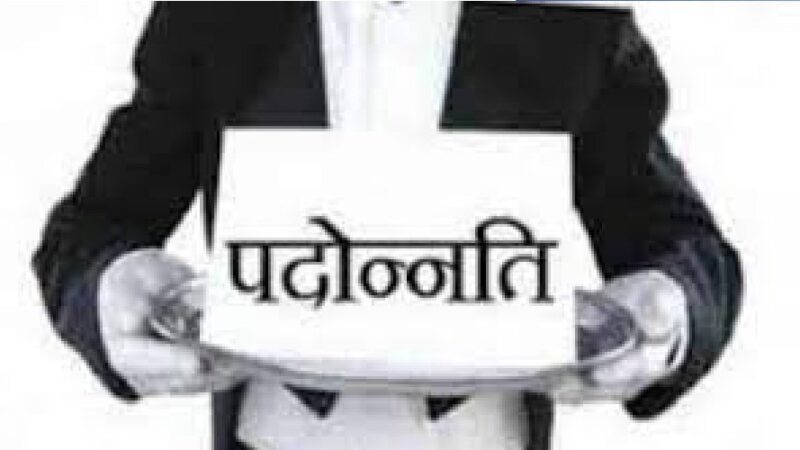 उत्तराखंड : IAS-IPS अधिकारियों को तरक्की का तोहफा, 8 अपर सचिव बने सचिव, कई IPS को मिला उच्च पद