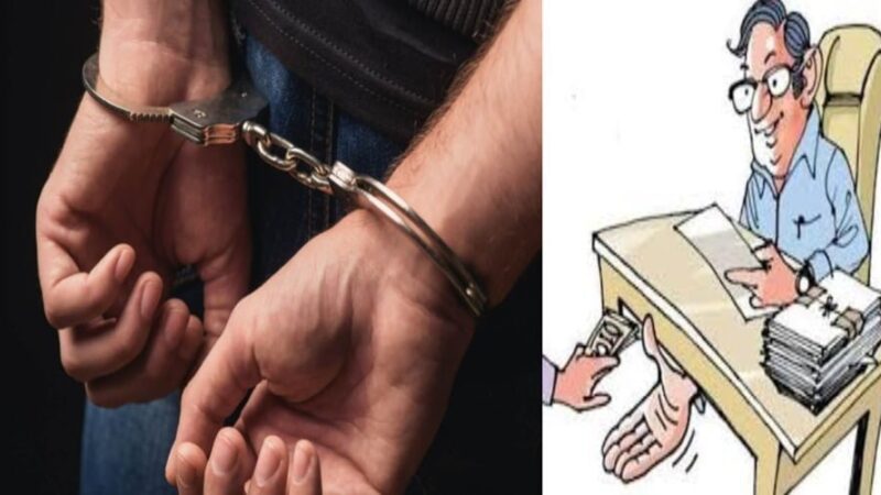 उत्तराखंड विजिलेंस की बड़ी कार्रवाई : 20 हजार रुपये रिश्वत लेते खंड शिक्षा अधिकारी रंगे हाथ गिरफ्तार