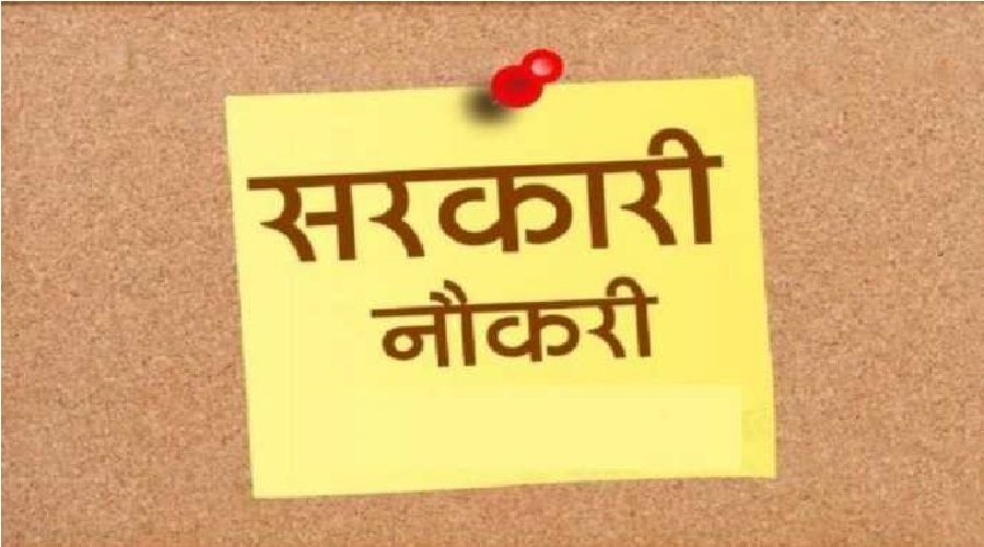 उत्तराखंड: अधीनस्थ सेवा चयन आयोग ने 57 पदों पर भर्ती का नोटिफिकेशन जारी किया