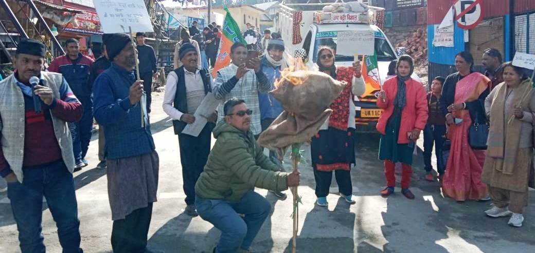 भाजपा कार्यकर्ताओं ने फूंका कांग्रेस का पुतला