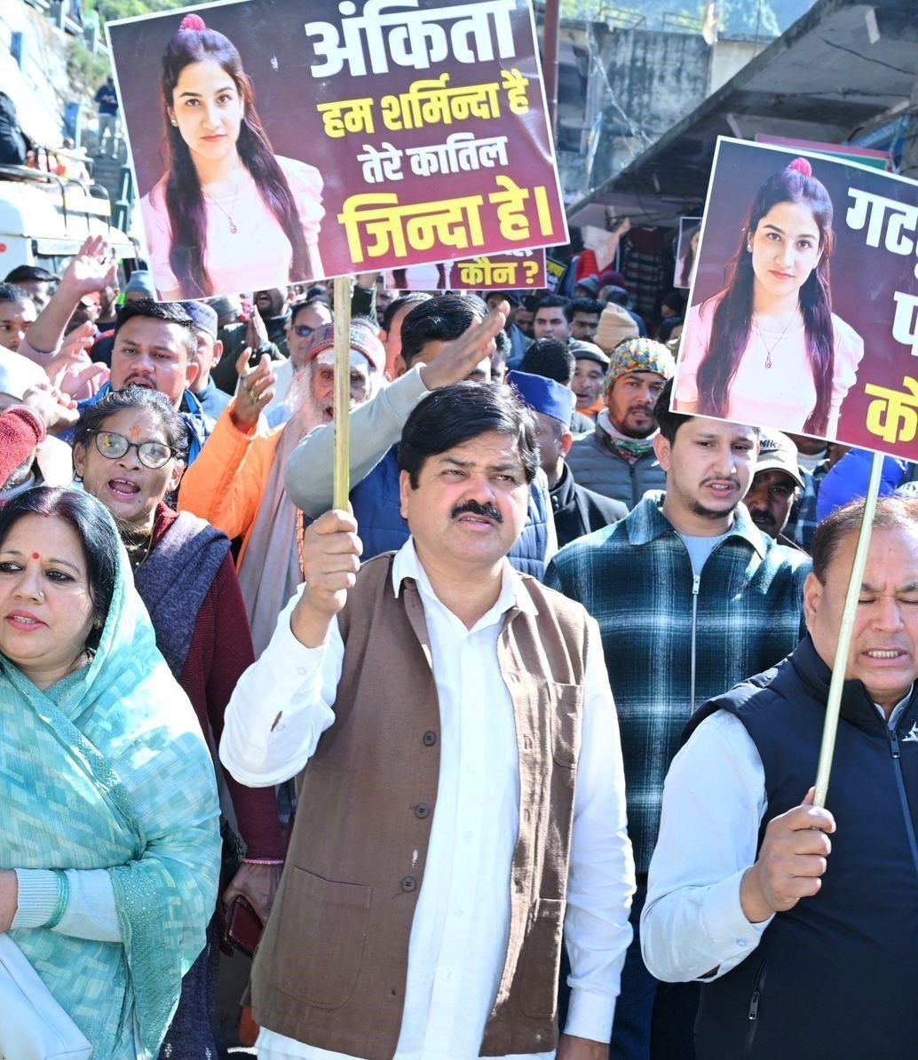 अंकिता हत्याकांड की सीबीआई जांच की मांग को लेकर कांग्रेस ने निकाली न्याय यात्रा