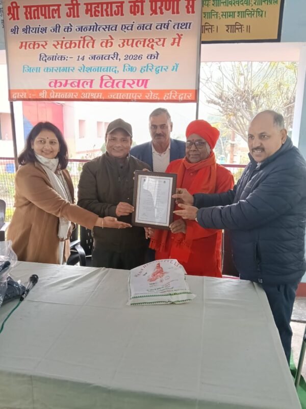 श्री प्रेमनगर आश्रम ने किया कम्बल एवं वस्त्र वितरण