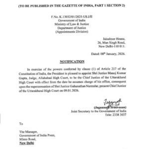 जस्टिस मनोज कुमार गुप्ता नियुक्त हुए उत्तराखंड हाईकोर्ट के नए मुख्य न्यायाधीश