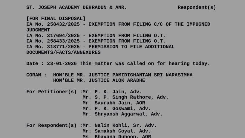अंशुमान केस : सुप्रीम कोर्ट का ने दिया न्याय, साइंस स्ट्रीम में जारी रहेगी पढ़ाई