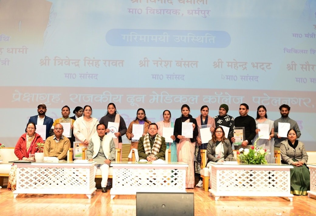 मुख्यमंत्री पुष्कर सिंह धामी ने 1035 सहायक अध्यापकों को प्रदान किए नियुक्ति पत्र