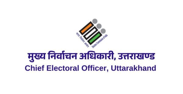 अब एक क्लिक पर मिलेगी, मतदाताओं को 2003 की वोटर लिस्ट, मतदाताओं की सुविधा के लिए तैयार किया गया नया यूजर इंटरफेस