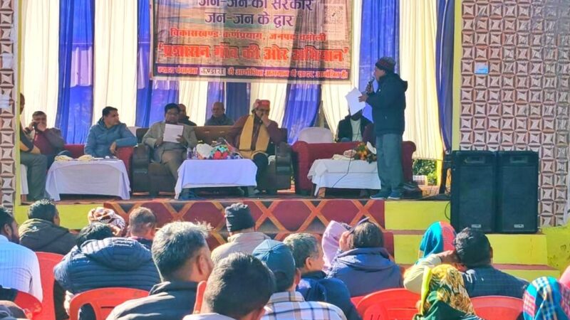 नैनीसैण कंडारा में ‘जन-जन की सरकार’ के तहत बहुउद्देशीय शिविर आयोजित