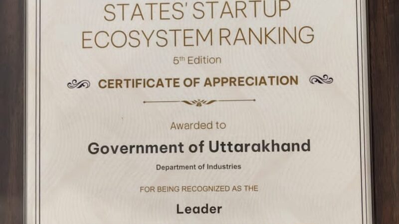 उत्तराखंड को स्टार्टअप इंडिया रैंकिंग में ‘लीडर’ का दर्जा मिला
