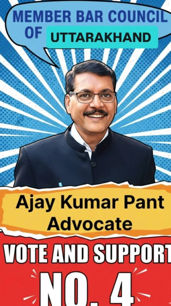 कोटद्वार के अजय पंत उत्तराखंड बार काउंसिल चुनाव में अधिवक्ताओं का चहेता चेहरा, क्रमांक संख्या 04 से है उम्मीदवार