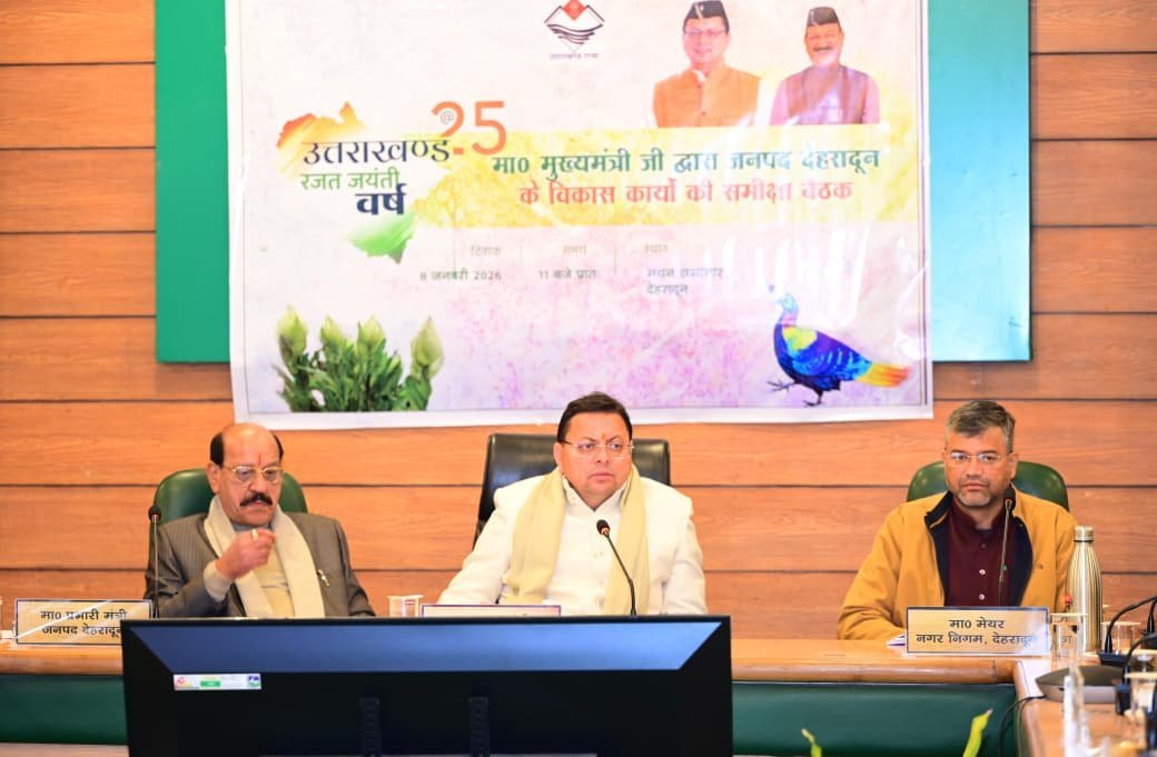 मुख्यमंत्री पुष्कर सिंह धामी ने की देहरादून जनपद के विकास कार्यों की समीक्षा