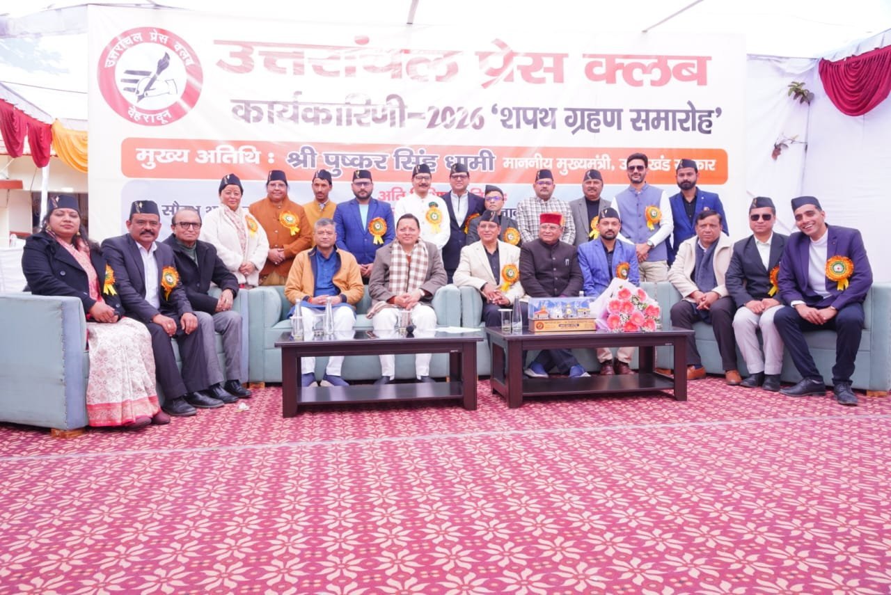 मुख्यमंत्री पुष्कर सिंह धामी ने उत्तरांचल प्रेस क्लब की नवनिर्वाचित कार्यकारिणी को दिलाई शपथ