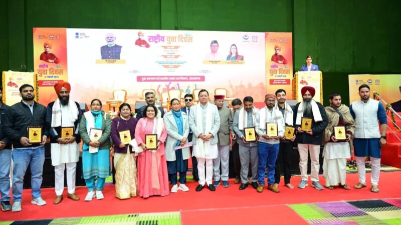 राष्ट्रीय युवा दिवस पर सीएम धामी ने महिला व युवक मंगल दलों को किया सम्मानित
