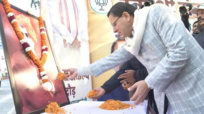 सीएम धामी ने स्वदेशी संकल्प दौड़ का किया शुभारंभ