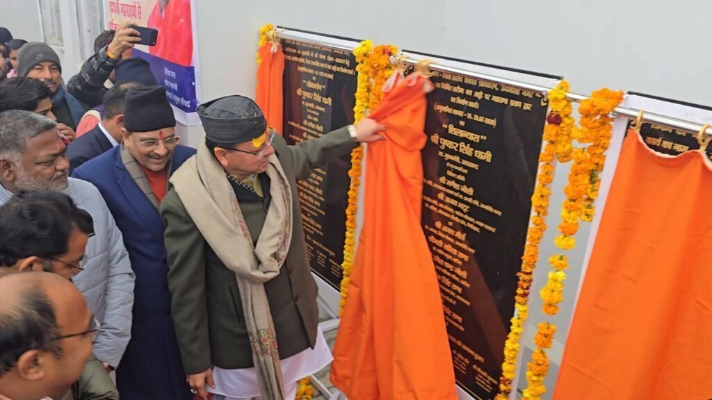 सीएम धामी ने खटीमा में किया 33 करोड़ 36 लाख 49 हजार की 9 विकास योजनाओं का लोकार्पण व शिलान्यास