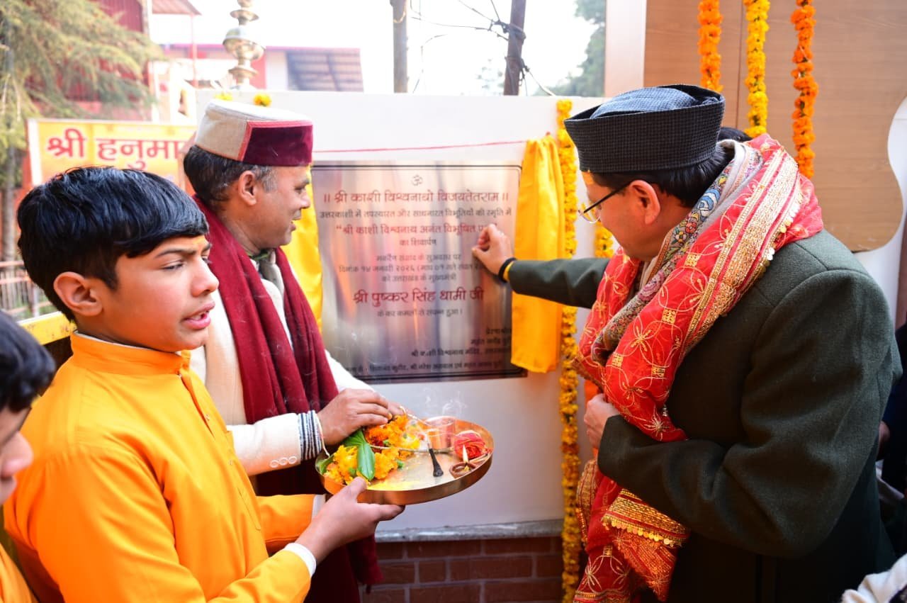 कंडार देवता तथा हरि महाराज की डोली के सानिध्य में उत्तरकाशी के ऐतिहासिक माघ मेले का सीएम धामी ने किया विधिवत् शुभारंभ