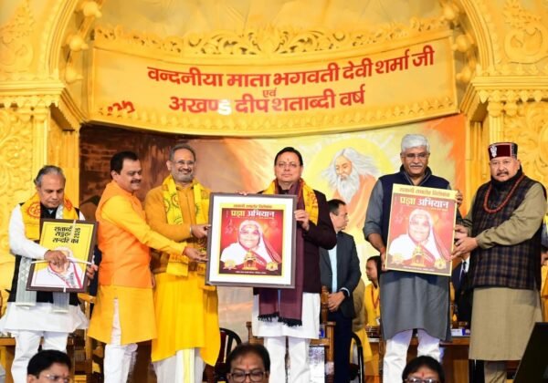 राज्य सरकार देवभूमि उत्तराखंड के मूल स्वरूप को बचाए रखने के लिए कर रही है निरंतर कार्य – मुख्यमंत्री पुष्कर सिंह धामी