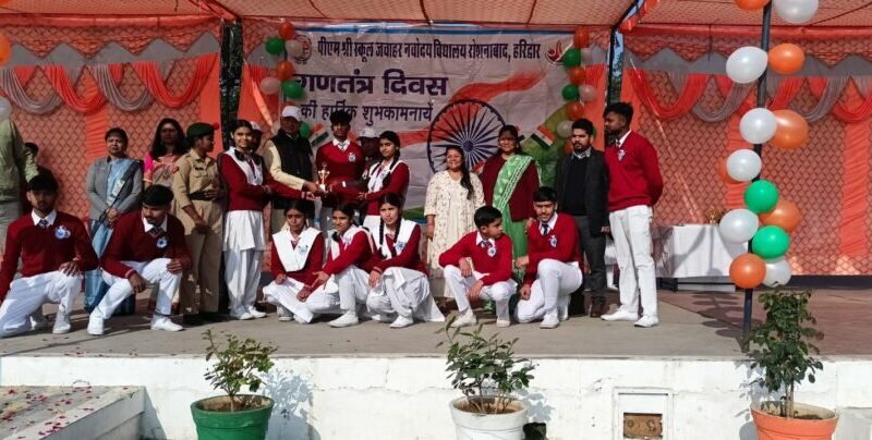 पीएम श्री जवाहर नवोदय विद्यालय रोशनाबाद में बड़े हर्षोल्लास के साथ मनाया गया गणतंत्र दिवस