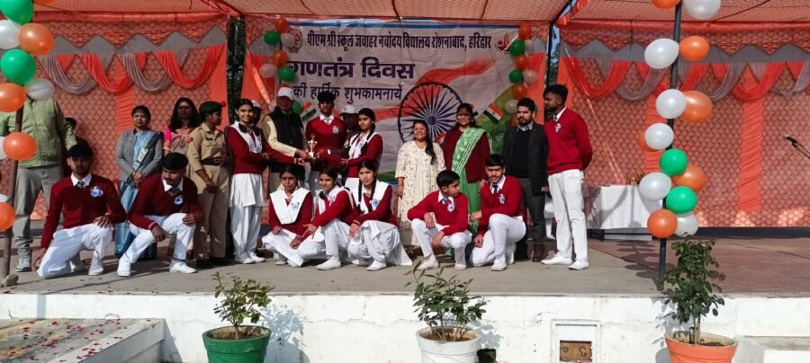 पीएम श्री जवाहर नवोदय विद्यालय रोशनाबाद में बड़े हर्षोल्लास के साथ मनाया गया गणतंत्र दिवस