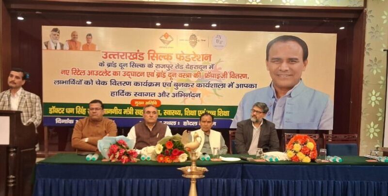 चार राज्यों के अध्ययन भ्रमण पर जाएंगे रेशम बुनकर – डॉ. धन सिंह रावत
