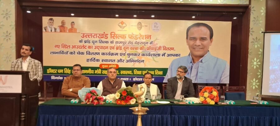 चार राज्यों के अध्ययन भ्रमण पर जाएंगे रेशम बुनकर – डॉ. धन सिंह रावत