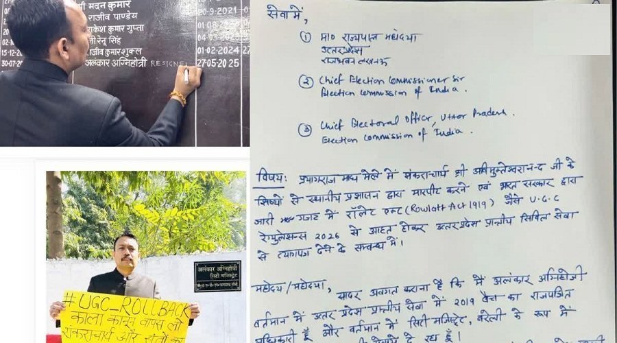 सिटी मजिस्ट्रेट अलंकार अग्निहोत्री ने दिया इस्तीफा, शासन ने सस्पेंड किया, UGC नियमों और शंकराचार्य शिष्यों की पिटाई का दिया हवाला