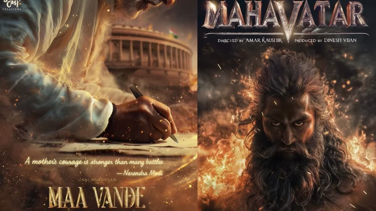 2026 में भारतीय सिनेमा में बायोपिक का धमाका : भगवान परशुराम से लेकर PM मोदी तक के जीवन पर रिलीज होंगी फ़िल्में