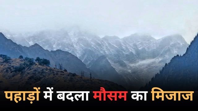 हेमकुंड और बद्रीनाथ की चोटियों पर हिमपात