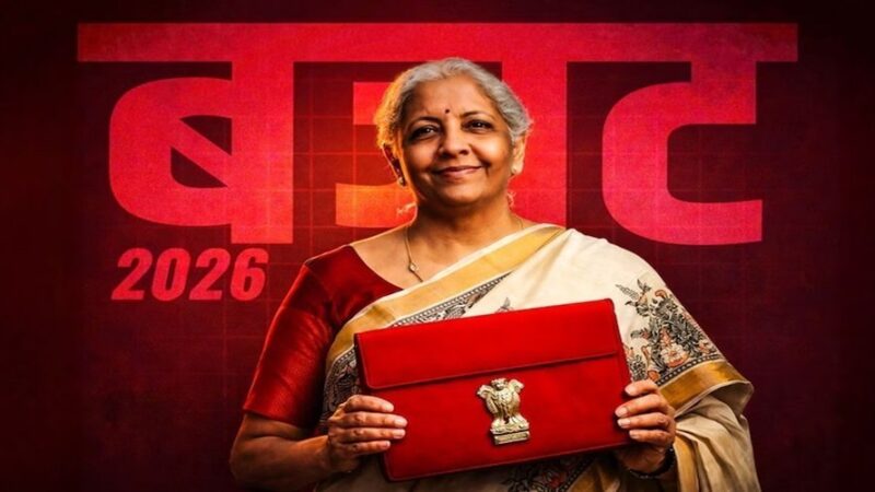Budget 2026 : विकसित भारत के विजन पर काम, ग्लोबल अनिश्चितताओं के बावजूद मजबूत बजट पर फोकस- वित्त मंत्री