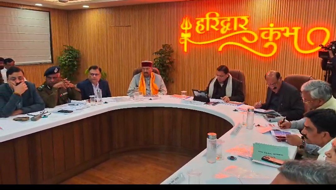हरिद्वार अर्ध कुंभ 2027 के लिए हुआ बजट प्रावधान