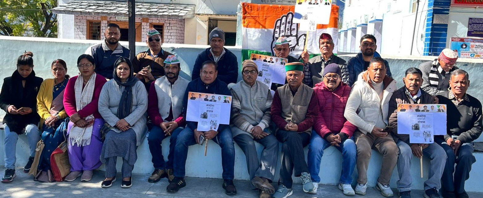 कांग्रेस ने दिया मनरेगा बचाओ संग्राम के तहत धरना