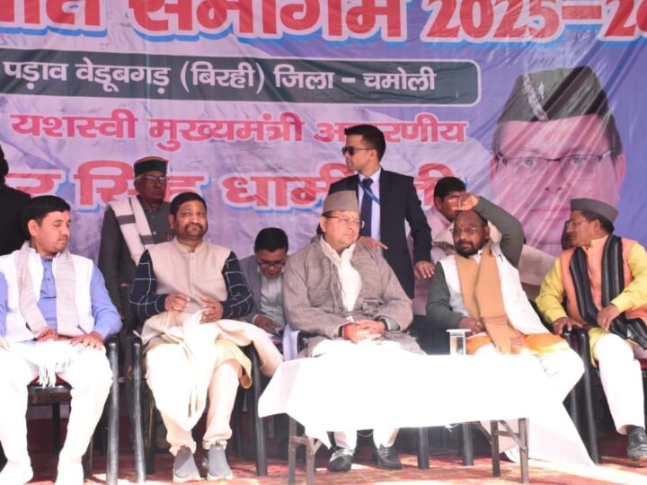 प्रदेश के 128 गांवों को ‘प्रधानमंत्री जनजातीय उन्नत ग्राम अभियान’ के तहत चिन्हित कर वहां बुनियादी सुविधाओं को किया जा रहा है सुदृढ़ – मुख्यमंत्री पुष्कर सिंह धामी