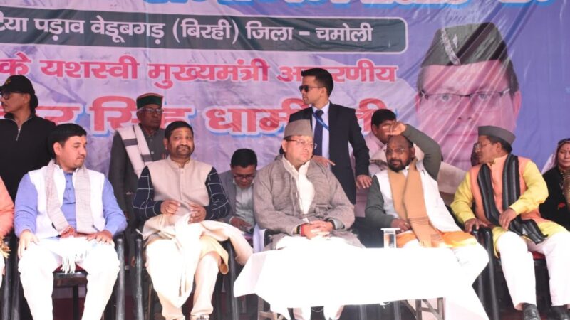 प्रदेश के 128 गांवों को ‘प्रधानमंत्री जनजातीय उन्नत ग्राम अभियान’ के तहत चिन्हित कर वहां बुनियादी सुविधाओं को किया जा रहा है सुदृढ़ – मुख्यमंत्री पुष्कर सिंह धामी