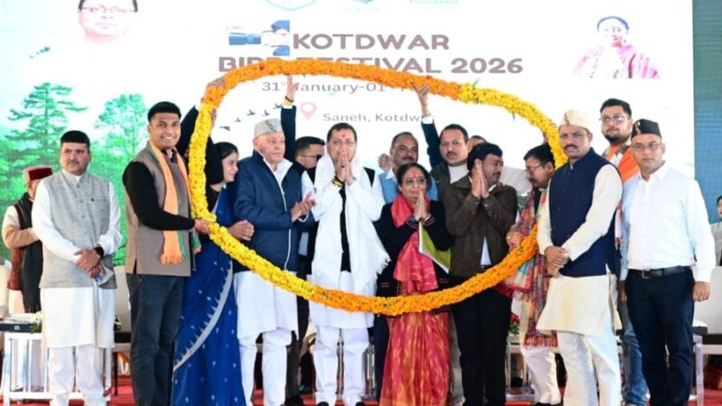 कोटद्वार में विकास और प्रकृति संरक्षण का संगम, मुख्यमंत्री पुष्कर सिंह धामी ने बर्ड वाॅचिंग फेस्टिवल का किया शुभारंभ